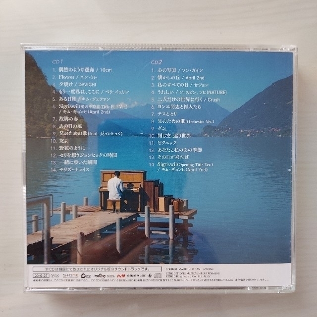 愛の不時着 サウンドトラックCD2枚組 エンタメ/ホビーのCD(テレビドラマサントラ)の商品写真