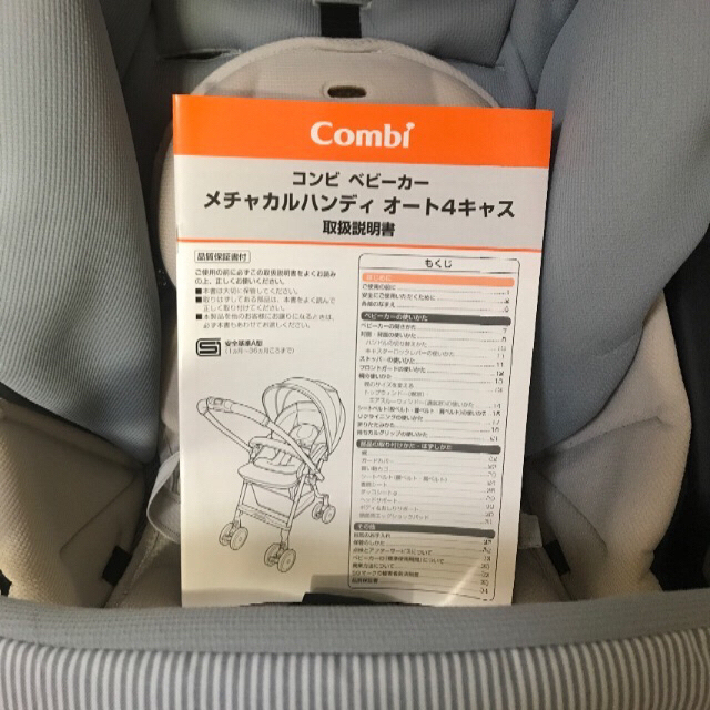 combi - コンビ ホワイトレーベル メチャカルハンディオート4キャス