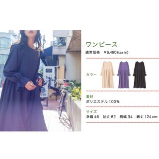 ダブルクローゼット(w closet)のワンピース　wcloset(ロングワンピース/マキシワンピース)