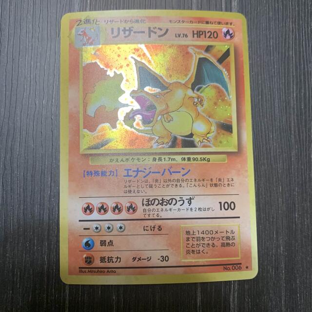ポケモンカード 旧裏 リザードン 美品 シングルカード - maquillajeenoferta.com ポケモンカード 旧裏 リザードン 美品 シングルカード - maquillajeenoferta.com