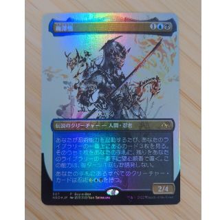 マジックザギャザリング(マジック：ザ・ギャザリング)のMTG 梅澤悟(日本語) foil box購入特典(シングルカード)