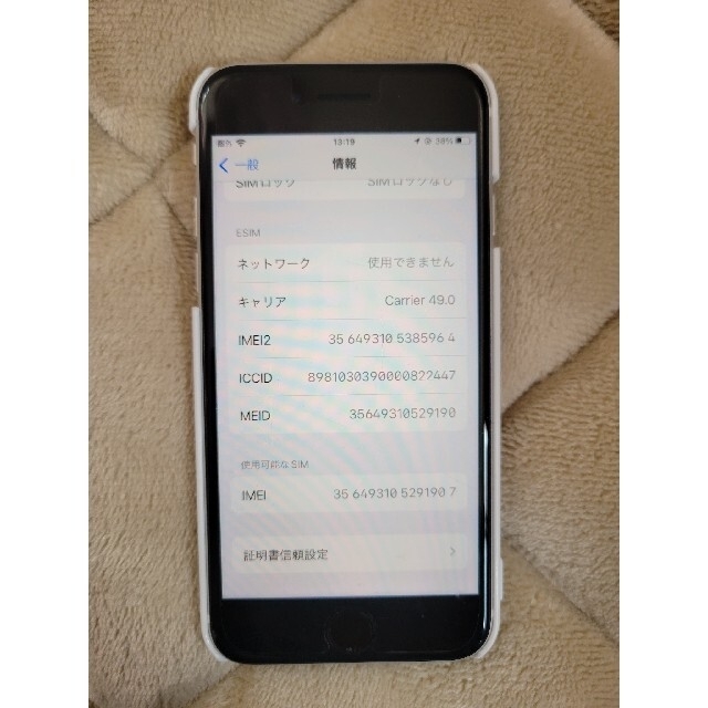 iPhoneSE 第2世代 128GB ホワイト docomo スマホ/家電/カメラのスマートフォン/携帯電話(スマートフォン本体)の商品写真