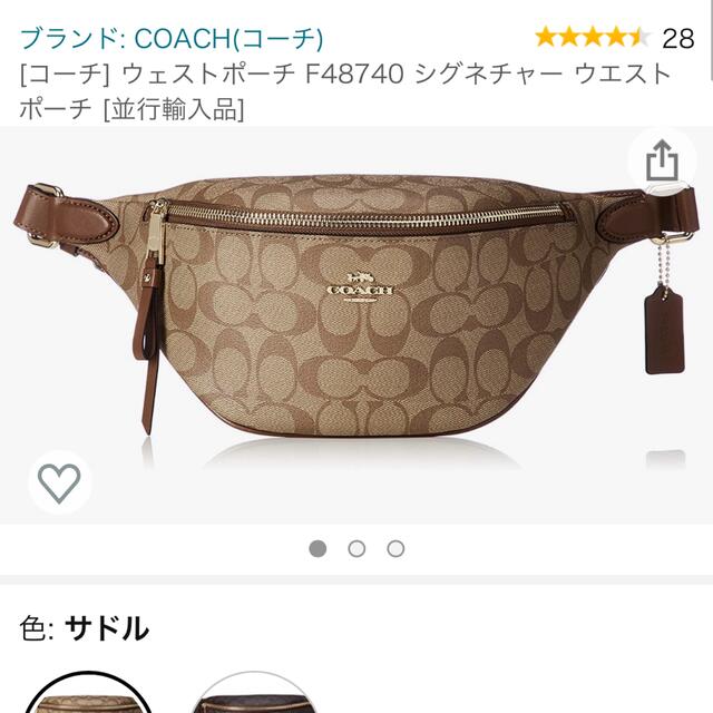 COACH コーチ ウエストポーチ ショルダーバッグ ウエストバッグ 新品未使用