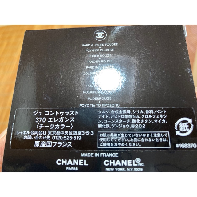 CHANEL(シャネル)のシャネル　チーク コスメ コスメ/美容のベースメイク/化粧品(チーク)の商品写真