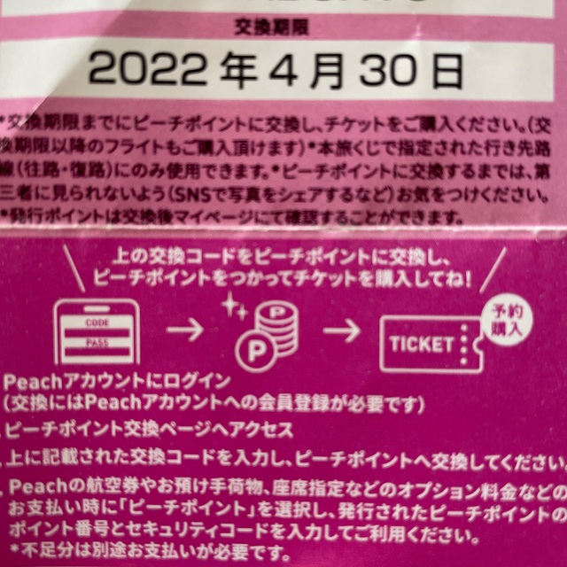 最終お値下げ♡旅くじ 石垣島 1