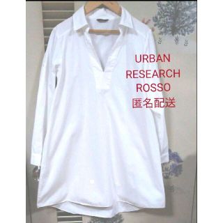 アーバンリサーチロッソ(URBAN RESEARCH ROSSO)のあっぷる様専用　URBAN RESEARCH　ROSSO　シャツワンピース(チュニック)