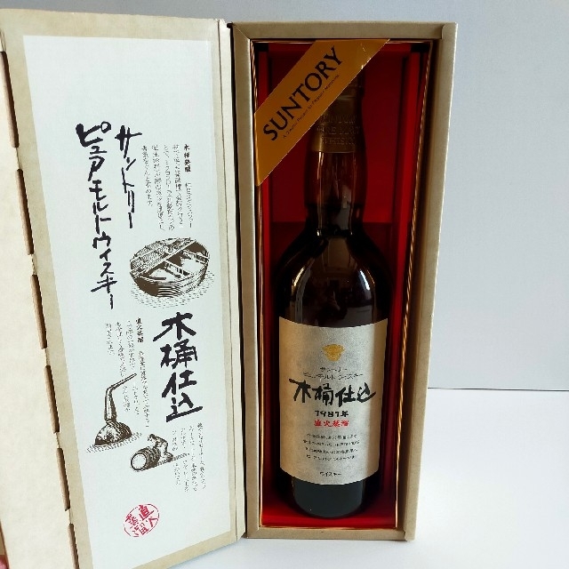 1円~ 東京/大阪発送限定 古酒 サントリー 木桶仕込 1981年 直火蒸溜