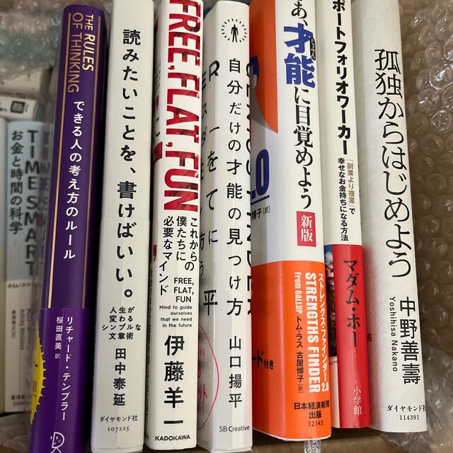 （バラ売り不可）単行本まとめ売り　計33冊 エンタメ/ホビーの本(その他)の商品写真