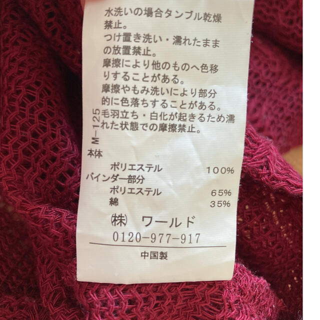 ザエンポリウム 半袖  透け素材  ニット 編みニット バーガンディー Lサイズ レディースのトップス(Tシャツ(半袖/袖なし))の商品写真