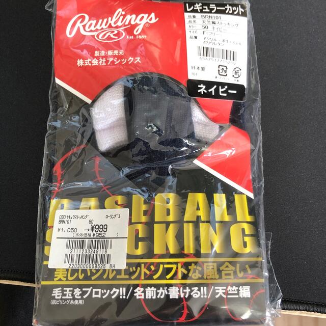 Rawlings(ローリングス)の天竺編ストッキング　フリー ネイビー　ローリングス スポーツ/アウトドアの野球(ウェア)の商品写真