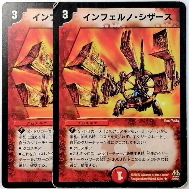 デュエルマスターズ(デュエルマスターズ)のDM15 32/55 インフェルノ・シザース✕2枚セット エンタメ/ホビーのトレーディングカード(シングルカード)の商品写真