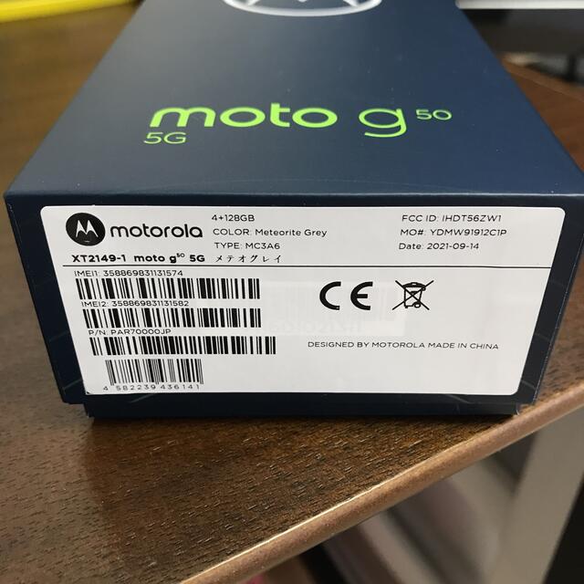 値頃 Moto g50 5G メテオグレイ SIMフリー | theartofspirit.be