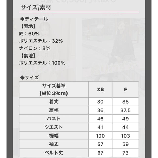 ミシェルマカロン　トレンチコート 5