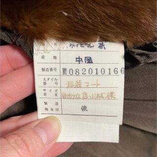 【美品】ビンテージ・EMBA エンバ ウィーゼル ファーコート