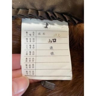 美品】ビンテージ・EMBA エンバ ウィーゼル ファーコートの通販 by my ...