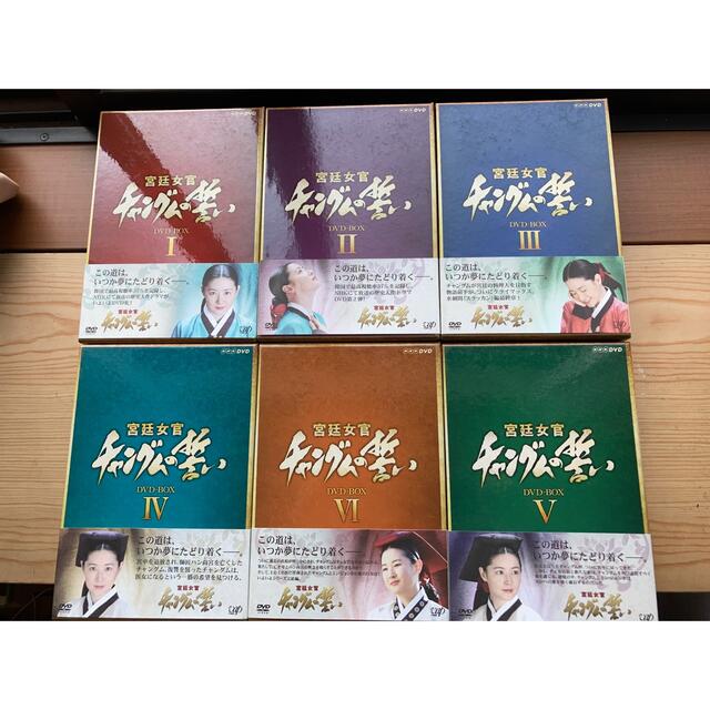 チャングムの誓い DVD-BOX +BEHIND STORY+ ガイドブック - www