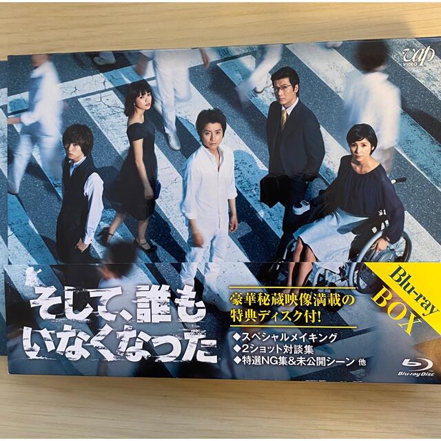 伊野尾慧さん出演 そして,誰もいなくなった Blu-ray BOX〈6枚組〉