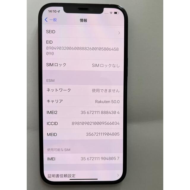 Phone12 PRO MAX 256GB SIMフリー