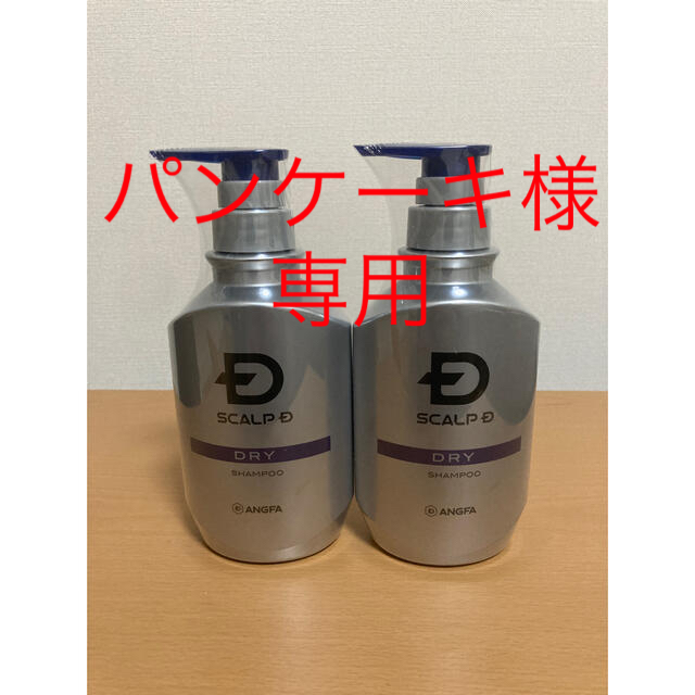 【ドライ】スカルプD 薬用スカルプシャンプー ドライ つけかえ 350ml 2個