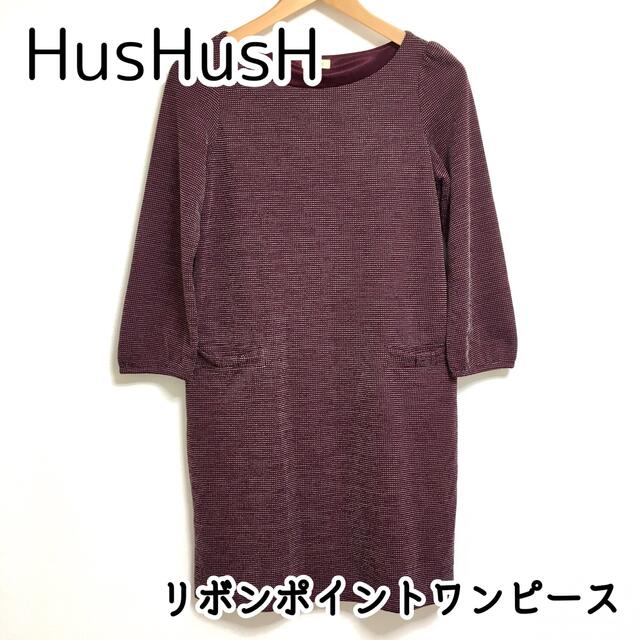 HusHush(ハッシュアッシュ)のHusHusH 軽い七分袖ワンピース レディースのワンピース(ひざ丈ワンピース)の商品写真