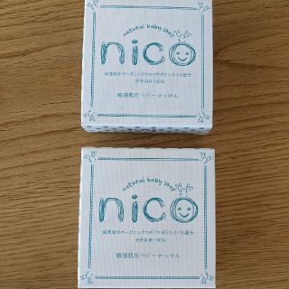 nico石鹸(ボディソープ/石鹸)