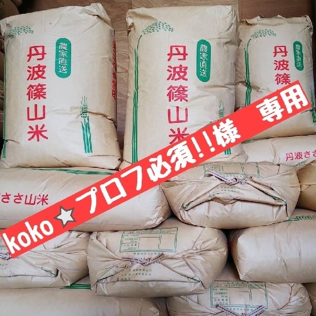 清流育ち 兵庫県丹波篠山米 玄米30kg(減農薬,減化学肥料栽培)