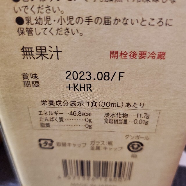 セパルフェ コンブチャクレンズ 720ml 6本 | www.innoveering.net