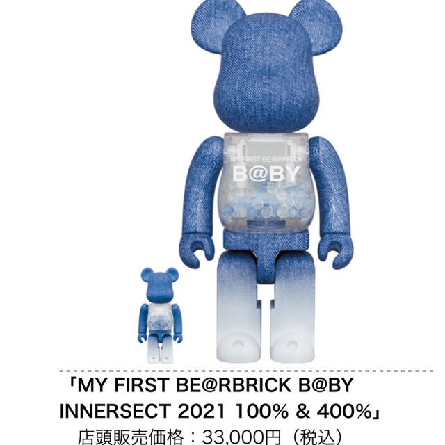 MY FIRST BE@RBRICK B@BY INNERSECT チアキその他