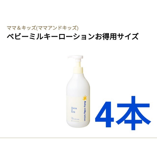 低価得価】 ベビーミルキーローションお得サイズ380mlミルキークリームお得サイズ310gの通販 by lx0905's shop｜ラクマ 