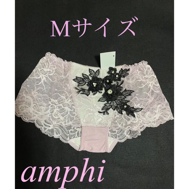 Wacoal(ワコール)のWacoalワコール・アンフィ・amphi ・M・ピンク・ブラック刺繍 レディースの下着/アンダーウェア(ショーツ)の商品写真