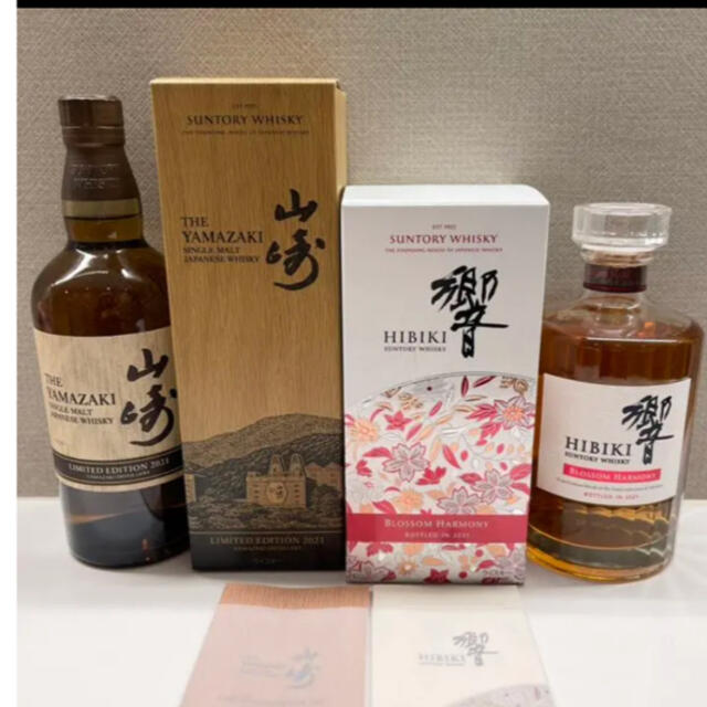 買取り実績 山崎リミテッドエディション 2021&響ブロッサムハーモニー