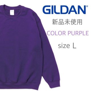 ギルタン(GILDAN)の新品未使用 ギルダン 無地 トレーナー スウェット パープル 紫 L(スウェット)