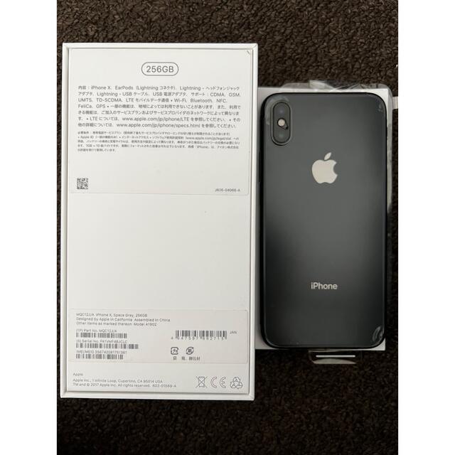 美品 iPhone X 256GB SIMロック解除済 判定○ スペースグレイ magdatom