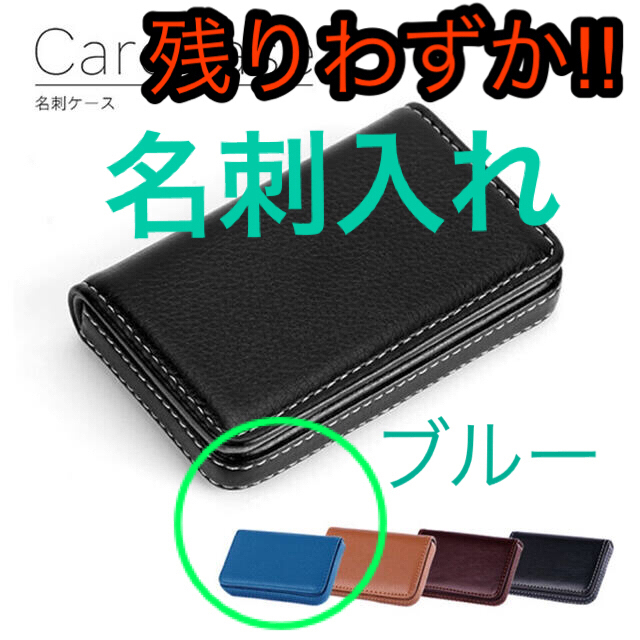 新品　カードケース　名刺入れ　ブルー レディースのファッション小物(名刺入れ/定期入れ)の商品写真