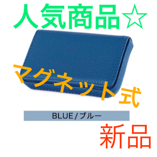 新品　カードケース　名刺入れ　ブルー(名刺入れ/定期入れ)