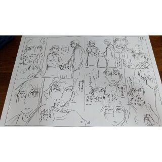 【3/31まで】大乙嫁語り展　特典　ラフペーパー(その他)