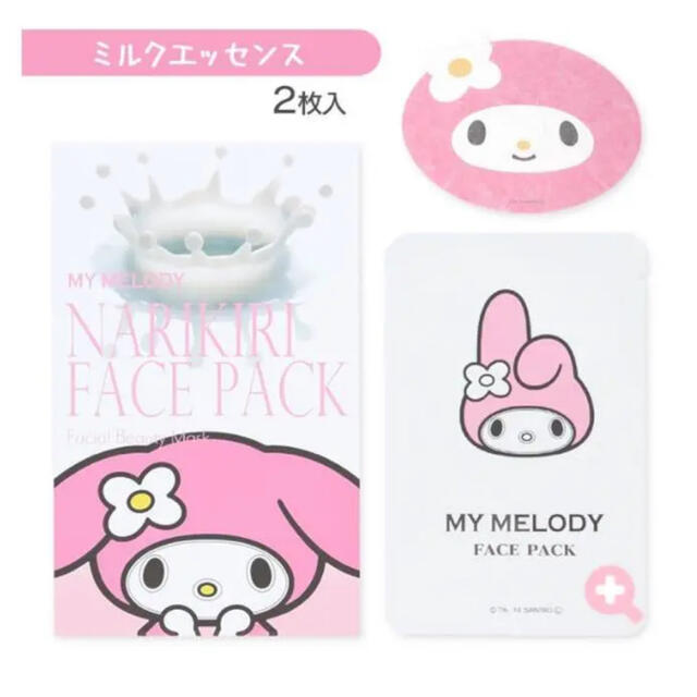 サンリオ(サンリオ)の【新品】マイメロディ♡なりきりフェイスパック　2枚入 コスメ/美容のスキンケア/基礎化粧品(パック/フェイスマスク)の商品写真