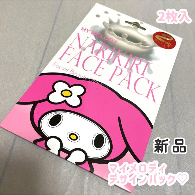 サンリオ(サンリオ)の【新品】マイメロディ♡なりきりフェイスパック　2枚入 コスメ/美容のスキンケア/基礎化粧品(パック/フェイスマスク)の商品写真