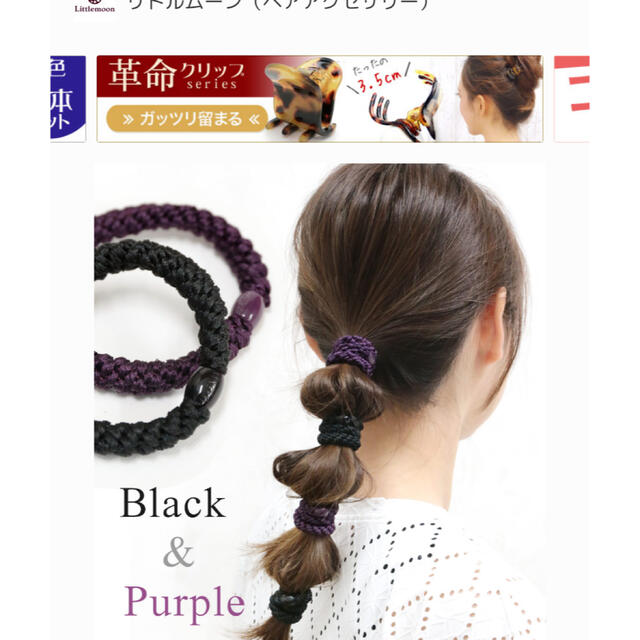 ヘアアクセサリー ロープ風 ヘアゴム　ブラック5本組 レディースのヘアアクセサリー(ヘアゴム/シュシュ)の商品写真