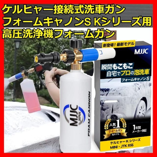 新発売】 高圧洗浄機 ケルヒャー Kシリーズ用 互換 フォームガン ノズル 5個 新品