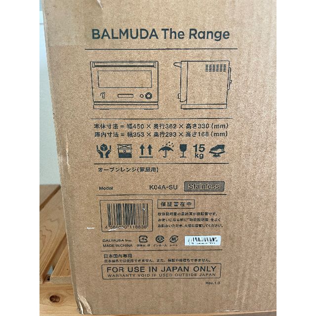 BALMUDA(バルミューダ)のりょうた様専用　新品未使用 バルミューダ BALMUDA The Range スマホ/家電/カメラの調理家電(電子レンジ)の商品写真