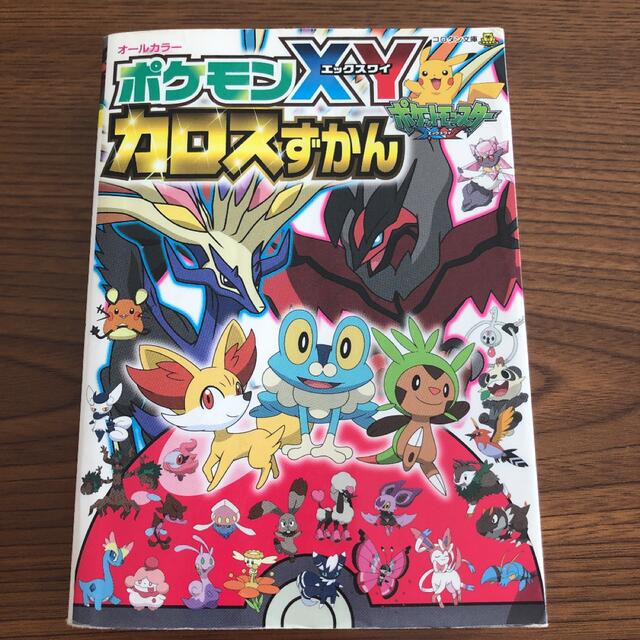 ポケモンxy カロスずかん ポケモンルビー サファイア2コマまんが全集 2冊の通販 By さくら153 S Shop ラクマ