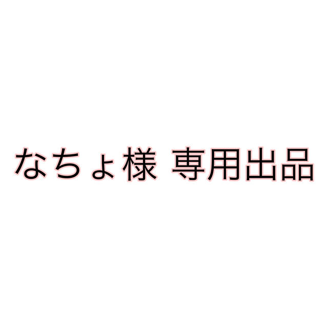 サンリオ - なちょ様 専用ページです タキシードサム 肩ズンの通販 by