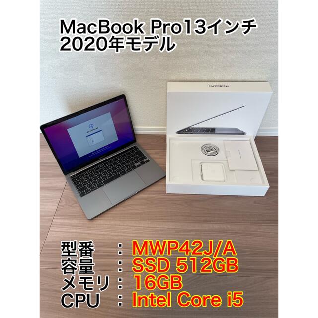 16GBCPUMacBook Pro 13インチ 2020 i5 512GB メモリ16GB