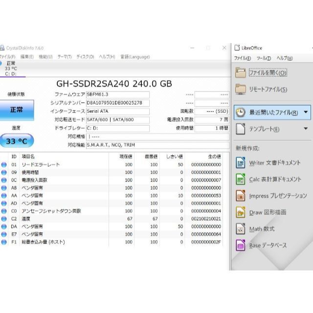 NEC LS550/F core i5-2430M/爆速SSD240GB/4GB 8