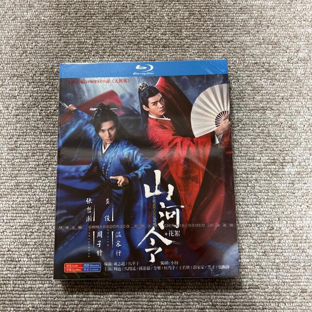 中国ドラマ山河令  Blu-ray  全36話