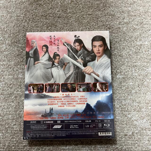 中国ドラマ山河令  Blu-ray  全36話