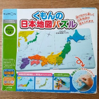 クモン(KUMON)のくもん　日本地図パズル(知育玩具)