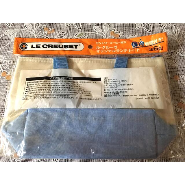 LE CREUSET(ルクルーゼ)の【新品・未使用】オリジナルランチトート 保冷機能付 インテリア/住まい/日用品のキッチン/食器(弁当用品)の商品写真