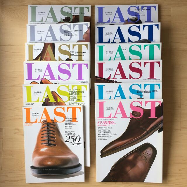 LAST：ラスト 男の靴雑誌 12冊 まとめ売り